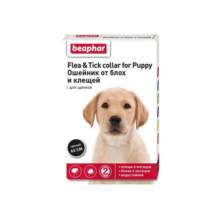 Ошийник антипаразитарний Beaphar для собак 65 см