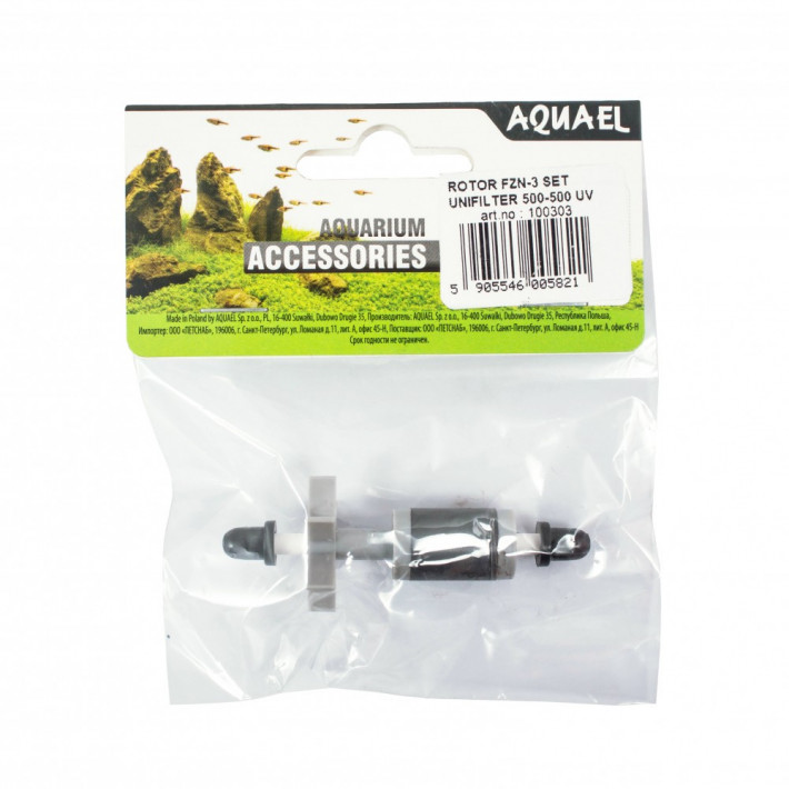 Ротор до фільтра Aquael Versamax-3 (FZN-3) - фото №2