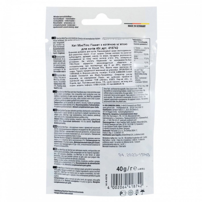 Витамины GimCat Every Day с кошачьей мятой для котов, 40 г - фото №2