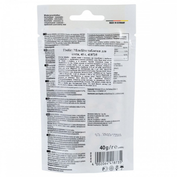 Вітаміни GimCat Every Day з молоком для котів, 40г - фото №2