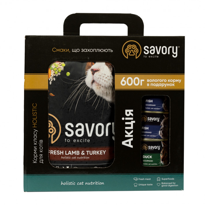 Набір Savory: сухий корм для котів з чутливим травленням 2кг + консерви