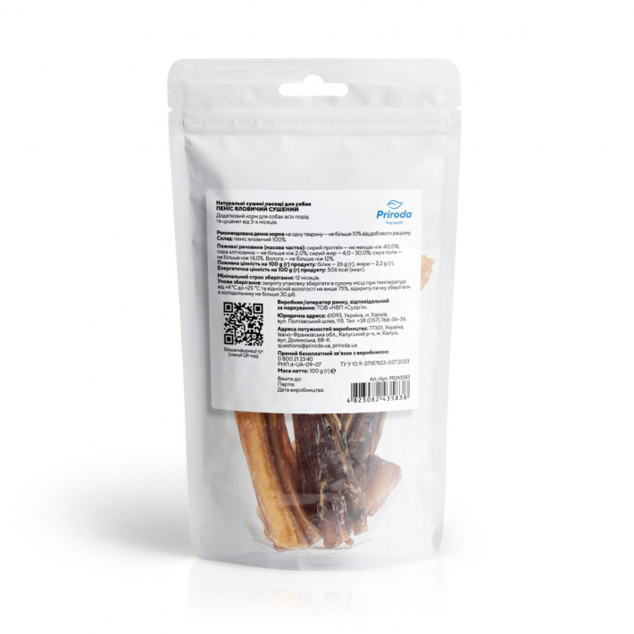 Натуральні сушені ласощі для собак Пеніс яловичий сушений 100 г - фото №3