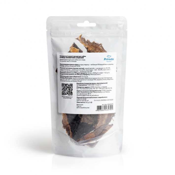 Натуральні сушені ласощі для собак Рубець яловичий сушений 50 г - фото №3