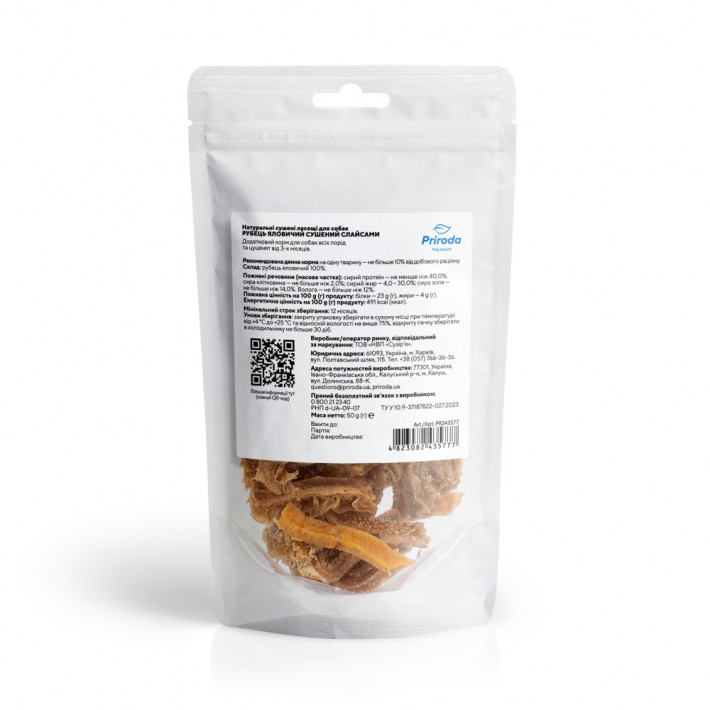Натуральное сушеное лакомство для собак Рубец говяжий сушеный слайсами 50 г - фото №3