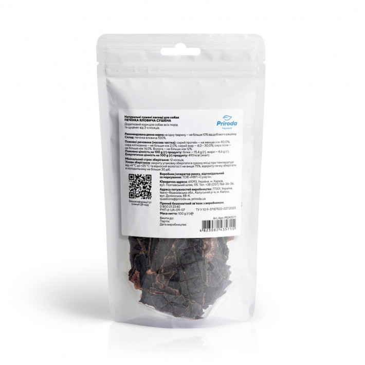 Натуральні сушені ласощі для собак Печінка яловича сушена 100 г - фото №3
