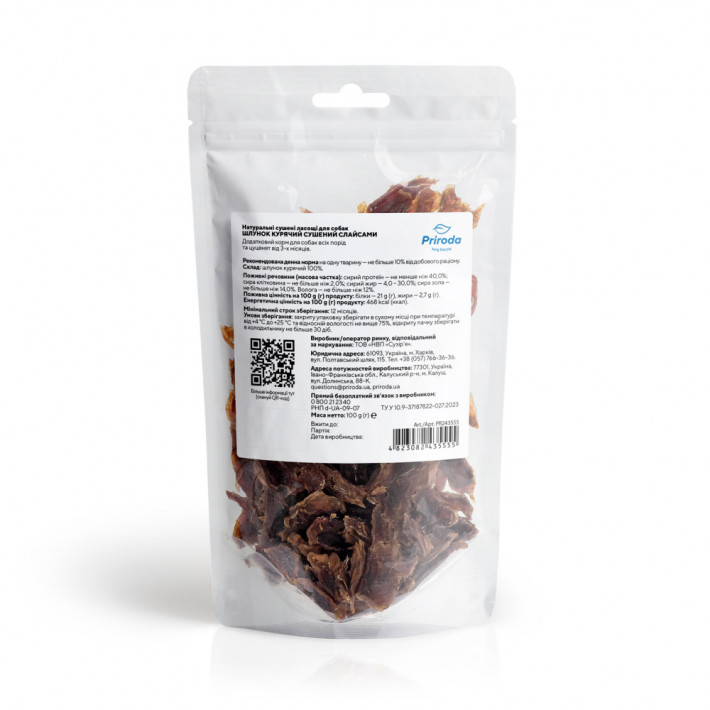 Натуральні сушені ласощі для собак Шлунок курячий сушений слайсами 100 г - фото №3