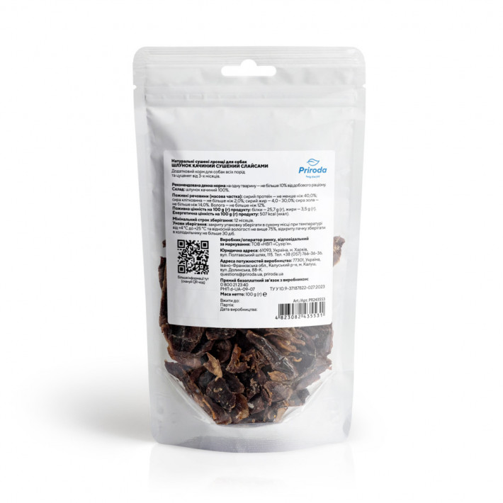Натуральні сушені ласощі для собак Шлунок качиний сушений слайсами 100 г - фото №3
