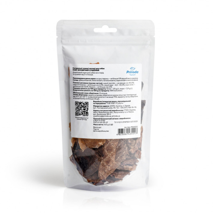 Натуральні сушені ласощі для собак Мікс яловичий сушений 100 г - фото №3