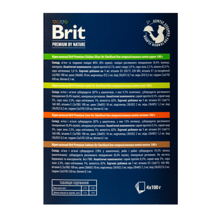 Набор влажного корма Brit Premium для стерилизованных котов 3+1 - фото №5