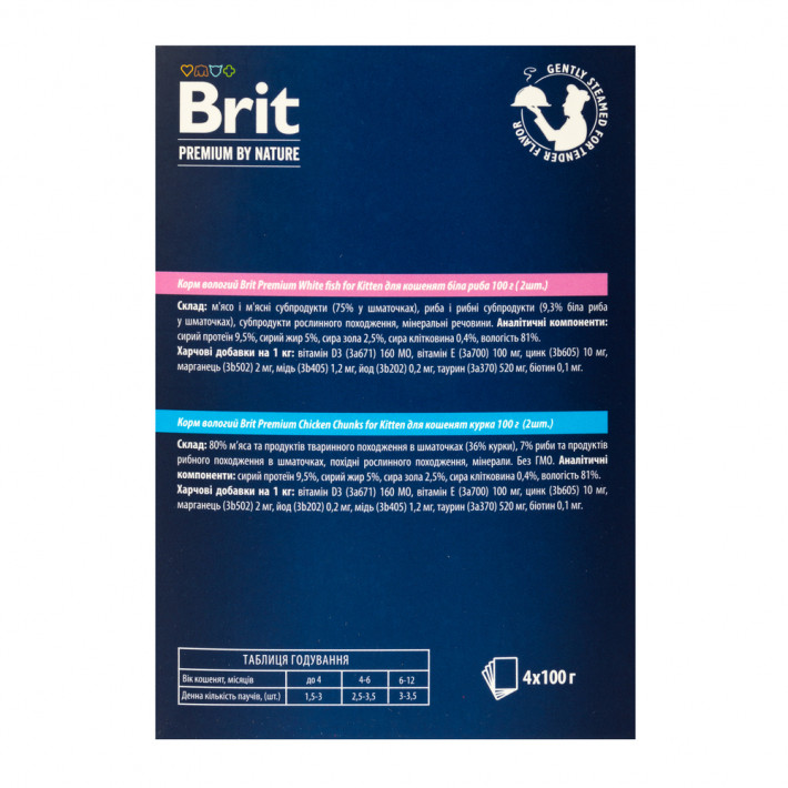 Набор влажного корма Brit Premium для котят курица+рыба 3+1 - фото №5