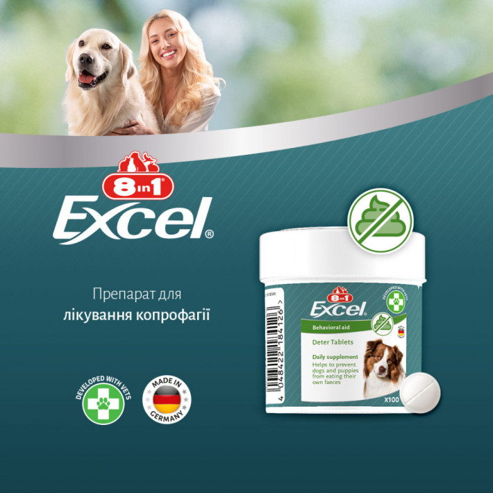 Вітаміни 8in1 Excel Deter для собак від копрофагії, 100 шт - фото №8