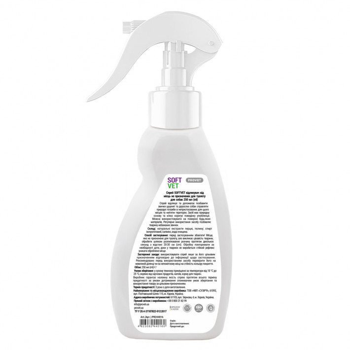 Спрей Provet SOFTVET відлякувач для собак 250 мл - фото №2
