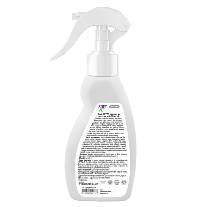 Спрей Provet SOFTVET для привчання котів до туалету, 250 мл - фото №2