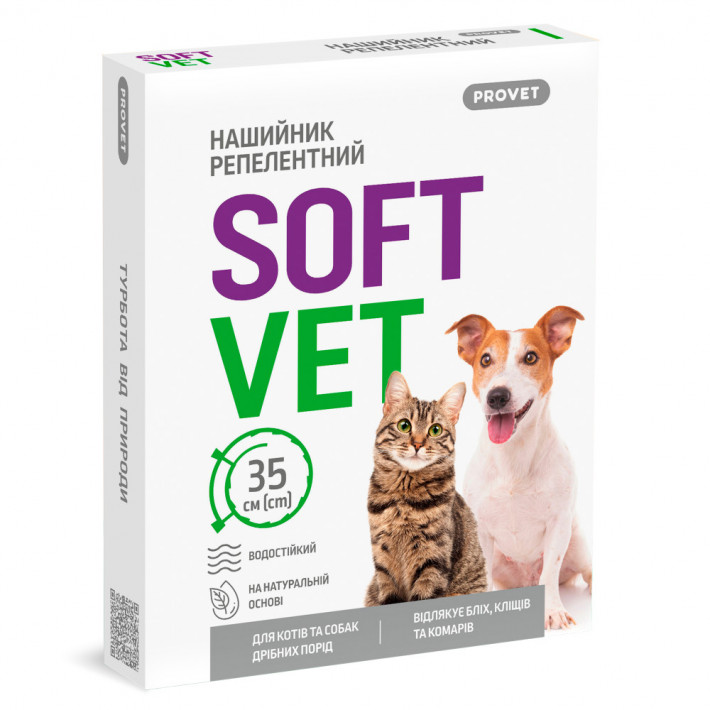 Нашийник Provet SOFTVET репелентний для котів та собак дрібних порід 35 см