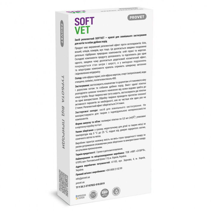 Краплі Provet SOFTVET для котів та собак дрібних порід - фото №3