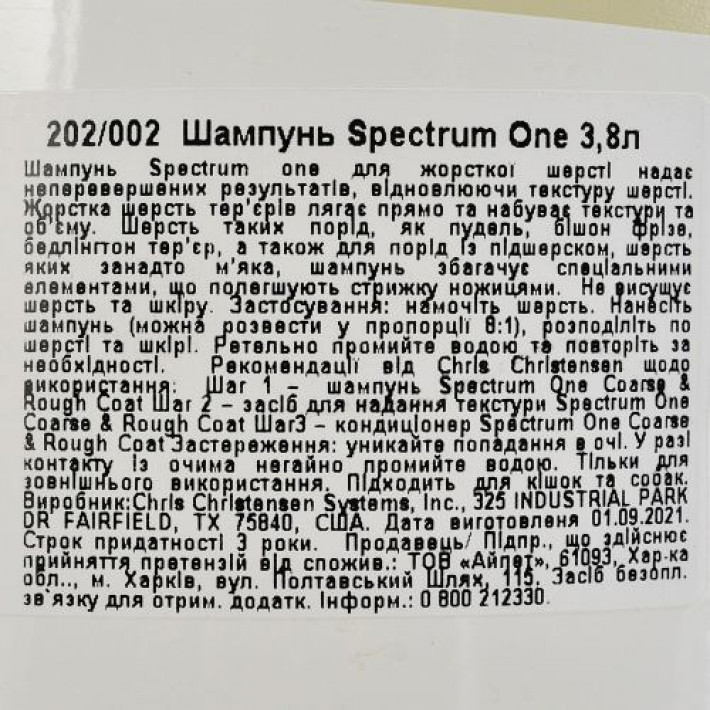 Шампунь Chris Christensen Spectrum One для собак та котів, для густої та жорсткої шерсті, 3.8 л