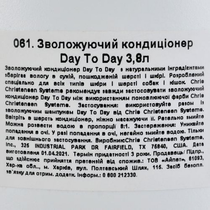 Кондиціонер Chris Christensen Day to Day для собак та котів, для догляду за шкірою та шерстю, 3.8 л