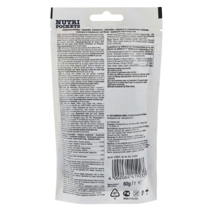 Вітамінні ласощі GimCat Nutri Pockets для котів, сир з таурином, 60 г