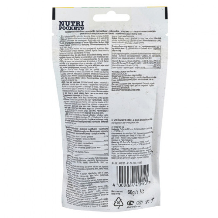Вітамінні ласощі GimCat Nutri Pockets для котів, котяча м'ята і мультивітамін, 60 г