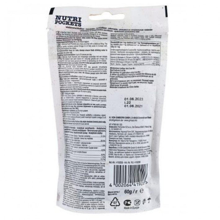 Вітамінні ласощі GimCat Nutri Pockets для котів, лосось, 60 г