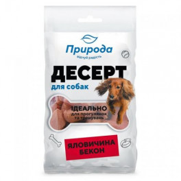 Ласощі Природа Десерт «Яловичина-бекон» для собак, 100 г