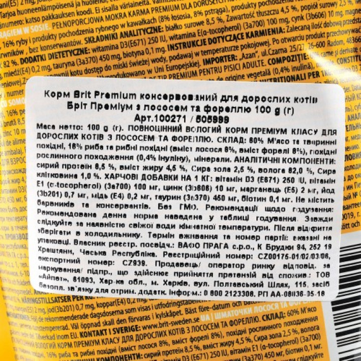 Вологий корм Brit Premium Cat Pouch для котів, з лососем і фореллю, 100 г