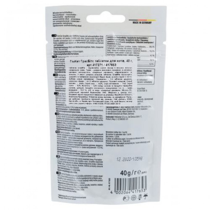 Ласощі GimCat GrasBits для котів, таблетки з травою, 65 шт, 40 г