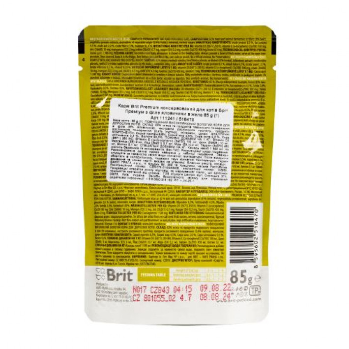 Вологий корм Brit Premium Cat Pouch для котів, філе яловичини в желе, 85 г
