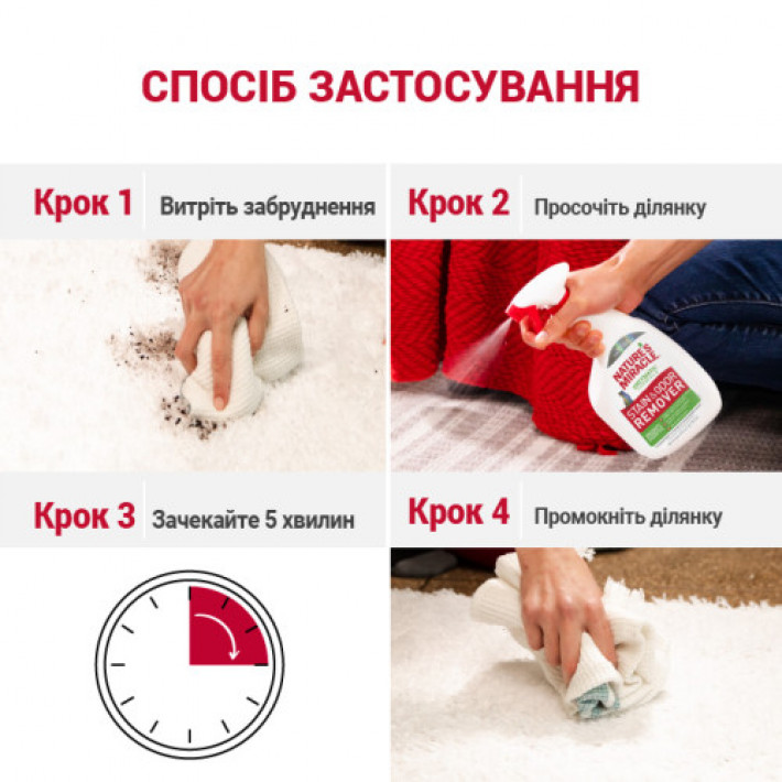 Засіб 8in1 NM Cat Stain&Odor Remover Spray для котів, для усунення плям та запахів, 946 мл