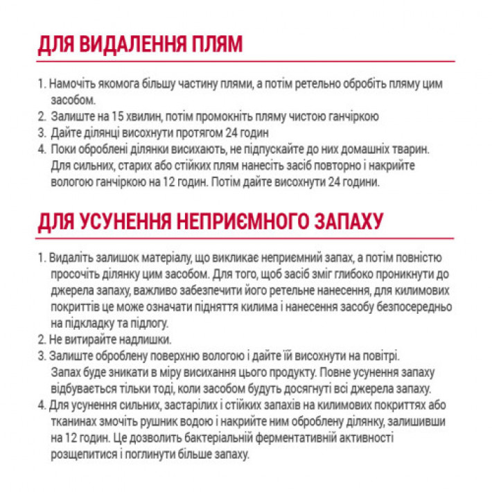 Засіб 8in1 NM Cat Stain&Odor Remover Spray для котів, для усунення плям та запахів, 946 мл