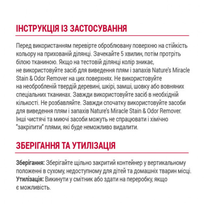 Засіб 8in1 NM Cat Stain&Odor Remover Spray для котів, для усунення плям та запахів, 946 мл