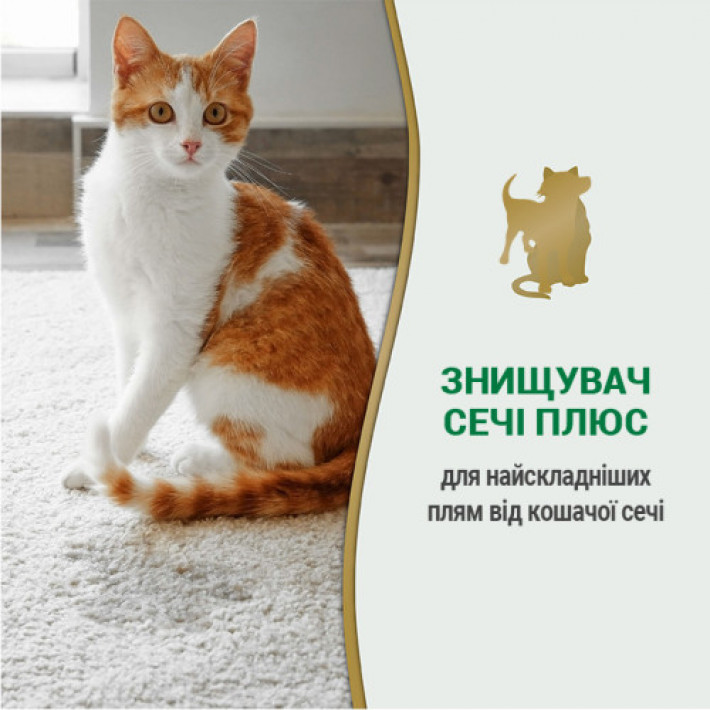 Спрей 8in1 NM Cat Urine Destroyer Pour для усунення запахів сечі котів, 946 мл