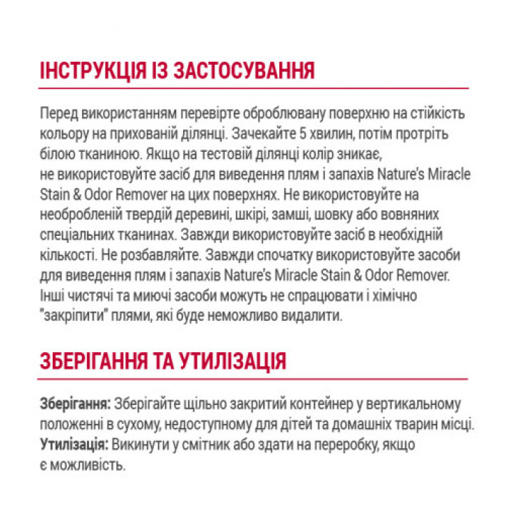 Спрей 8in1 NM Dog Stain&Odor Remover Spray Melon для усунення плям та запахів, з ароматом дині, 946 мл