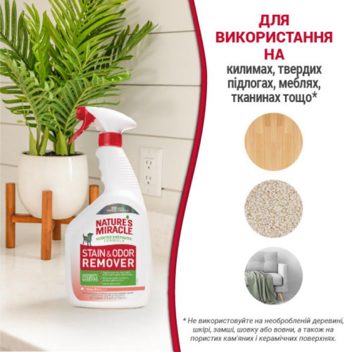 Спрей 8in1 NM Dog Stain&Odor Remover Spray Melon для усунення плям та запахів, з ароматом дині, 946 мл