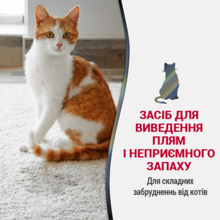 Спрей 8in1 NM ADV Cat S&O Elimin Spray Lemon для котів, усунення плям та запахів, з посиленою формулою, аромат лимону, 946 мл