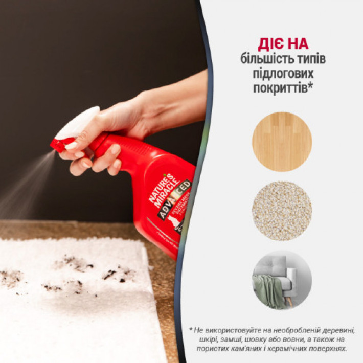 Спрей 8in1 NM ADV Cat S&O Elimin Spray Lemon для котів, усунення плям та запахів, з посиленою формулою, аромат лимону, 946 мл