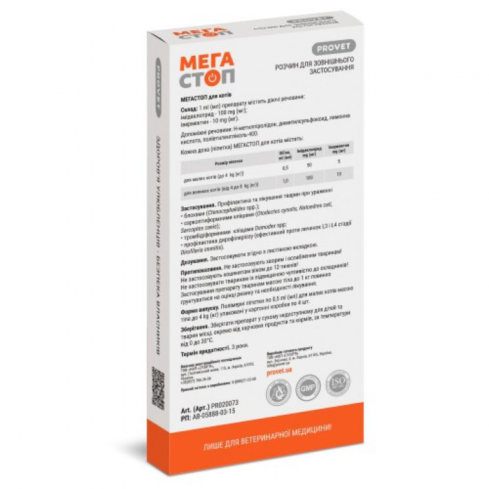 Краплі на холку ProVET «Мега Стоп» для котів до 4 кг, 4 піпетки (від зовнішніх та внутрішніх паразитів)
