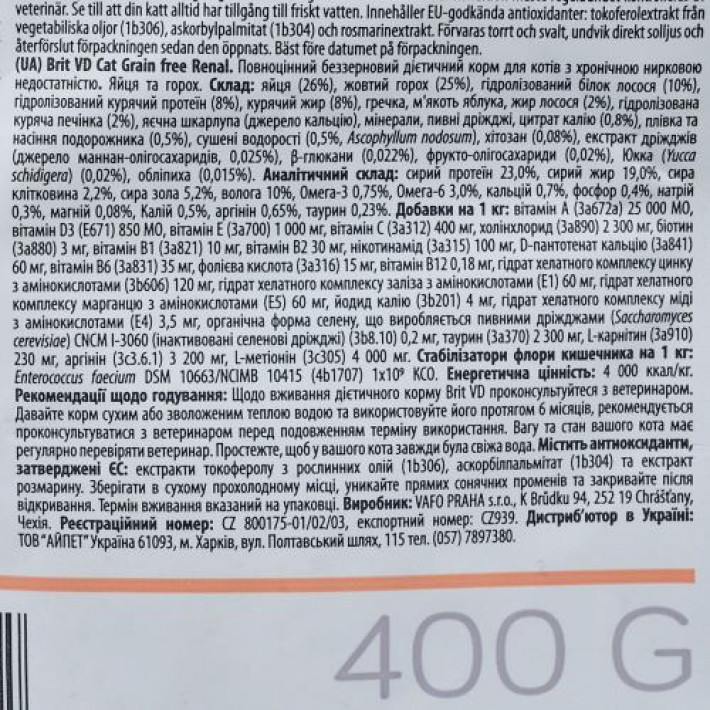 Сухий корм Brit GF VetDiet Cat Renal для котів, при захворюваннях нирок, з яйцем та горохом, 400 г