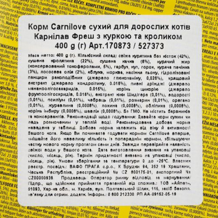 Сухий корм Carnilove Fresh Chicken & Rabbit для дорослих котів, курка та кролик, 400 г