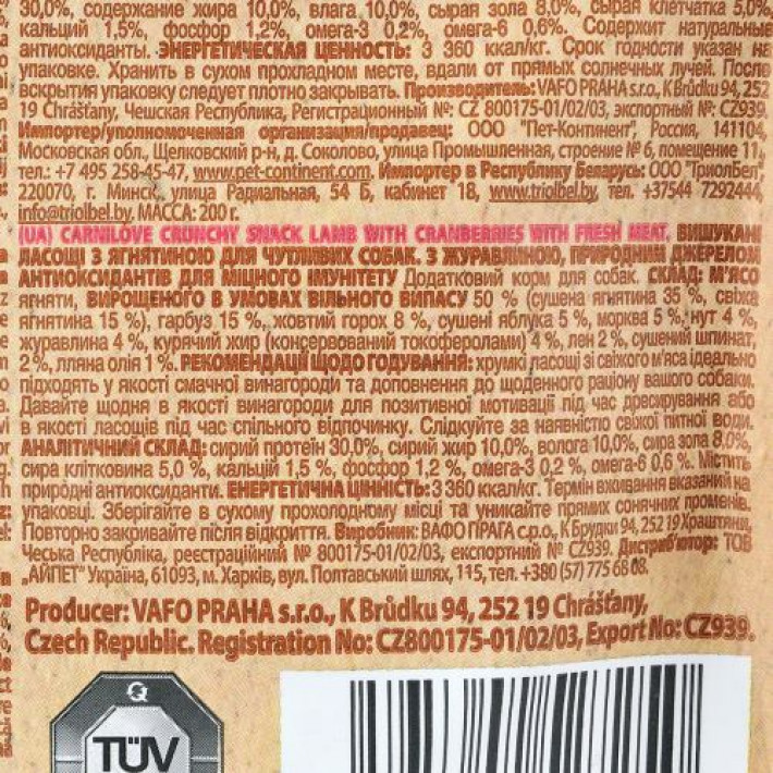 Ласощі Carnilove Dog Crunchy Snack для собак, ягня та журавлина, 200 г