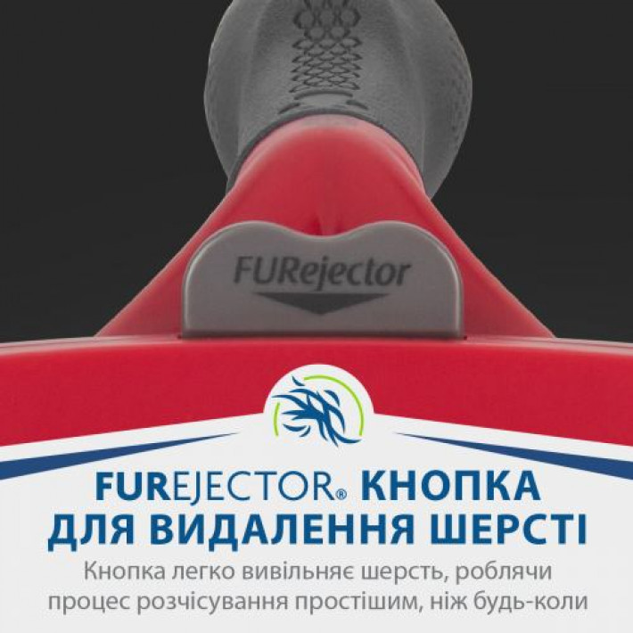 Фурмінатор FURminator для собак з довгою шерстю, розмір ХL