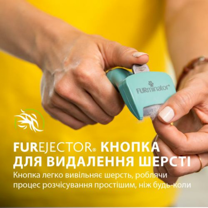 Фурмінатор FURminator для котів з короткою шерстю, розмір S