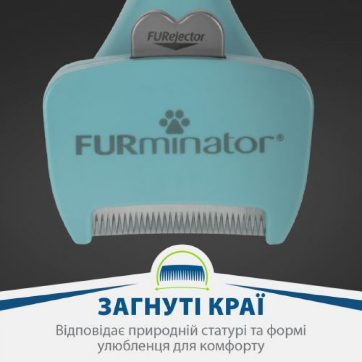 Фурмінатор FURminator для котів з довгою шерстю, розмір S