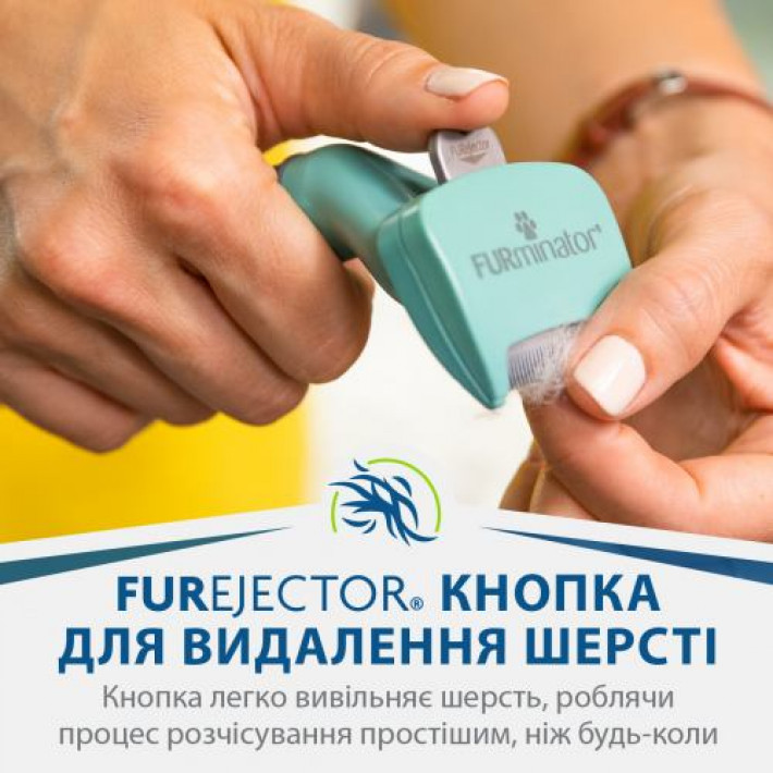 Фурмінатор FURminator для котів з довгою шерстю, розмір S