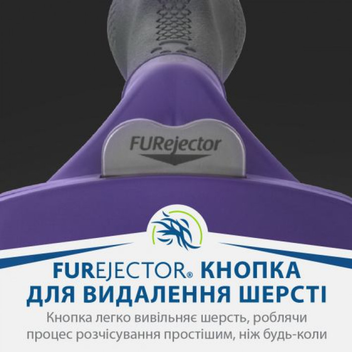Фурмінатор FURminator для котів із довгою шерстю, розмір L