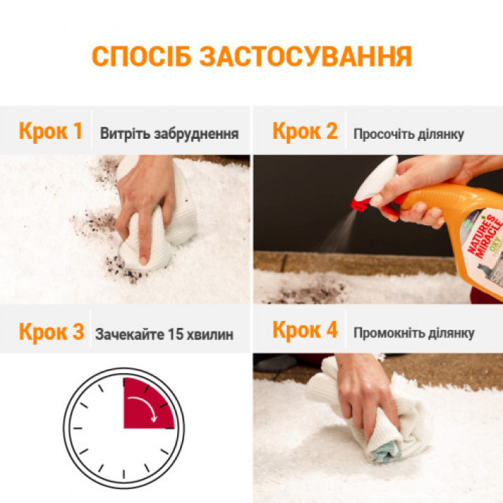 Спрей 8in1 NM Cat Orange Oxy Spray для котів, усунення плям і запахів, 709 мл