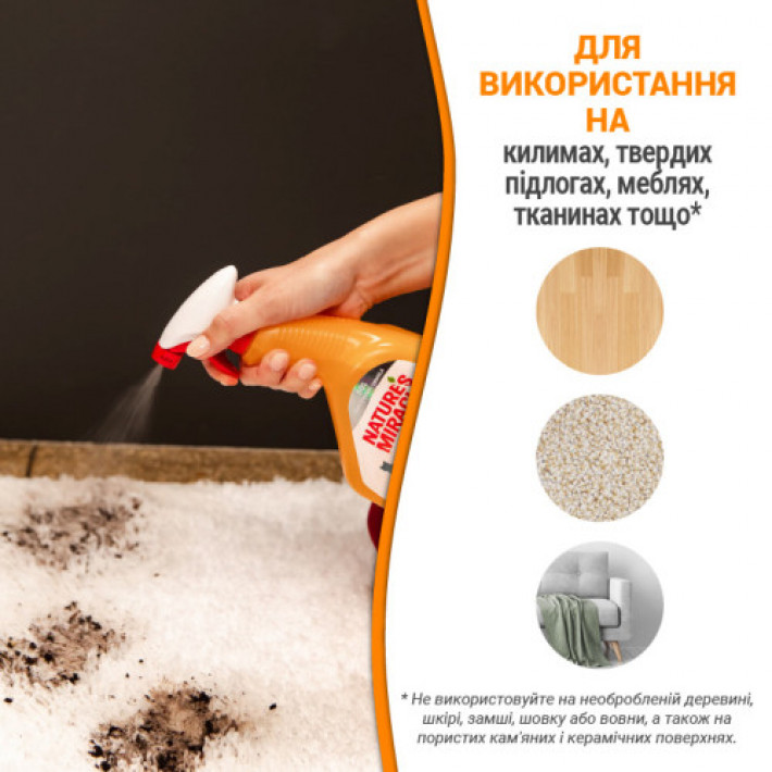 Спрей 8in1 NM Cat Orange Oxy Spray для котів, усунення плям і запахів, 709 мл