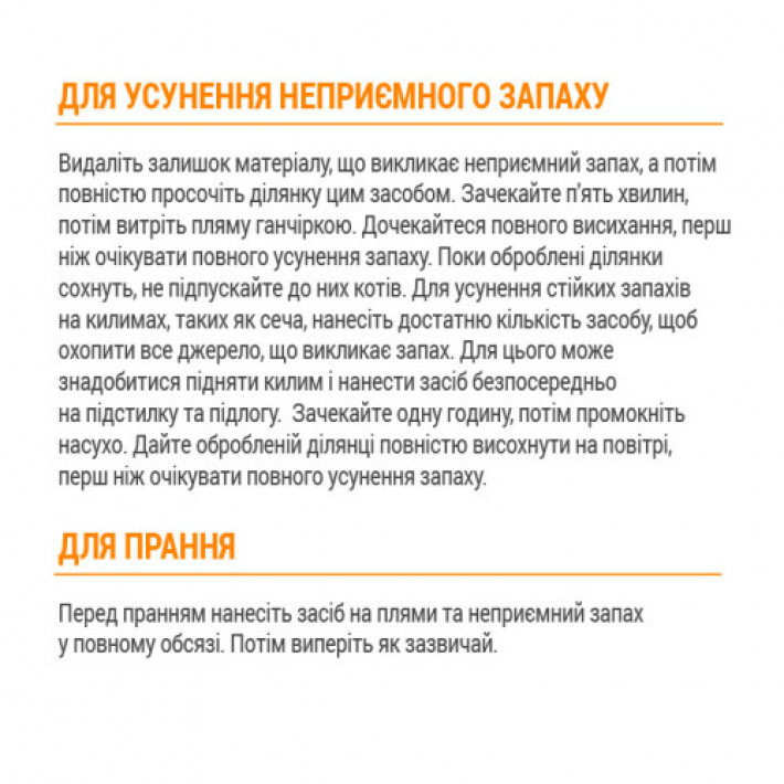 Спрей 8in1 NM Dog Orange Oxy Spray для собак, усунення плям і запахів, 709 мл