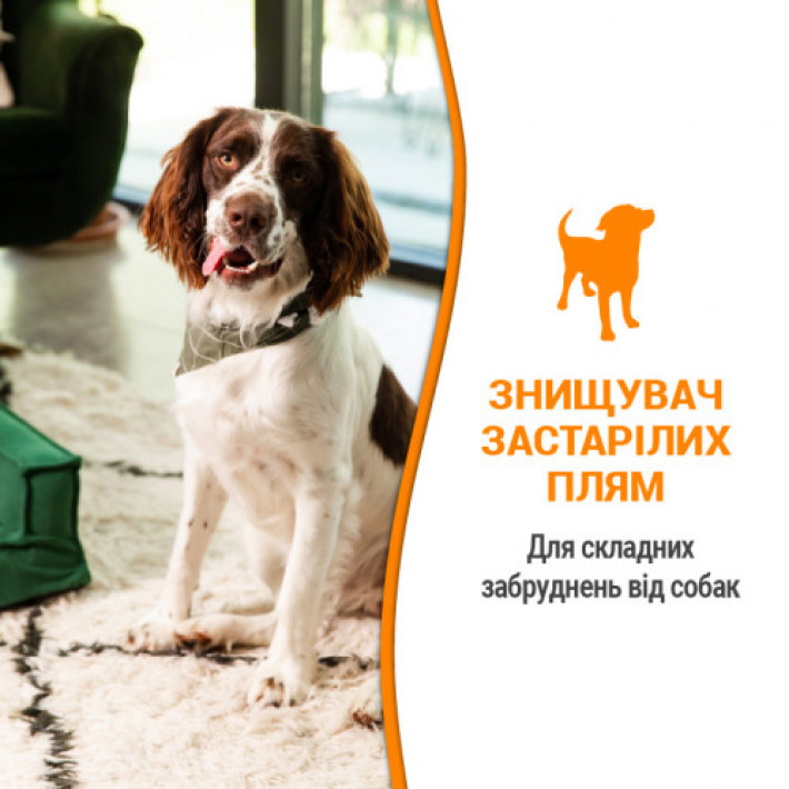 Спрей 8in1 NM Dog Orange Oxy Spray для собак, усунення плям і запахів, 709 мл
