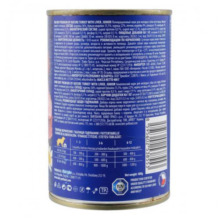 Вологий корм Brit Premium by Nature для собак, індичатина з печінкою, 400 г